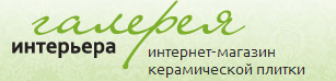 Галерея интерьера